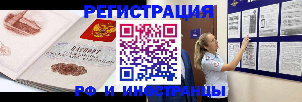 временная прописка в Галиче