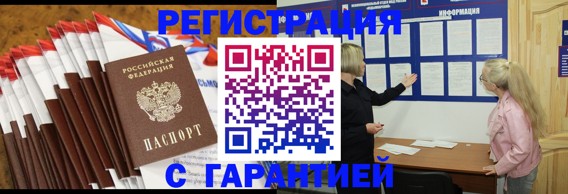 временная прописка в Галиче