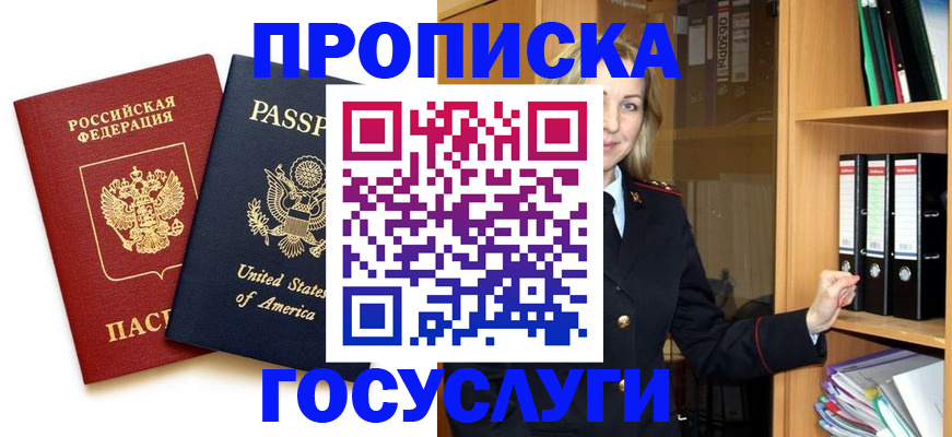 прописка для школы в Галиче