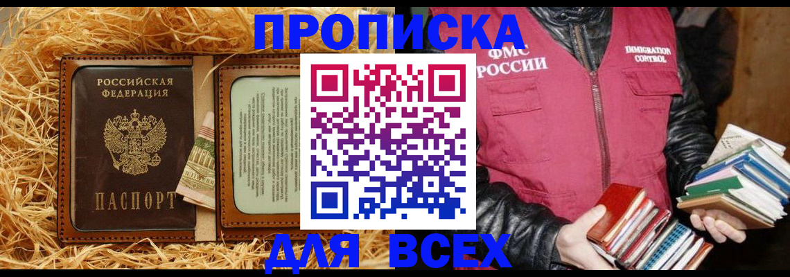 прописка для работы в Галиче