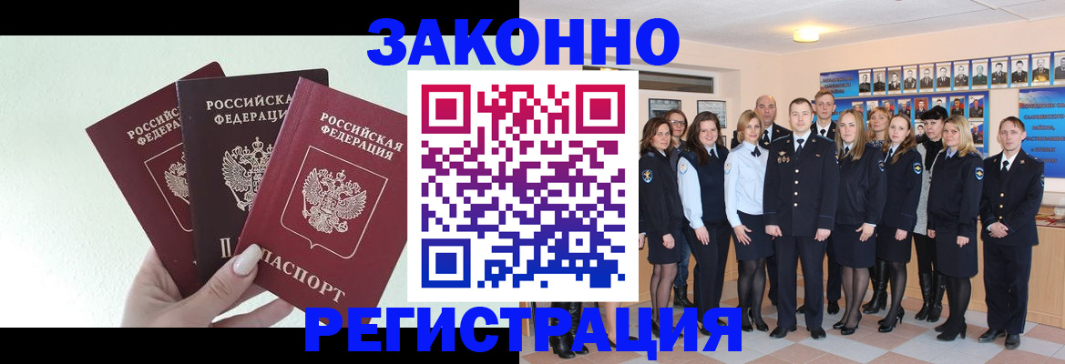 прописка гарантия в Галиче